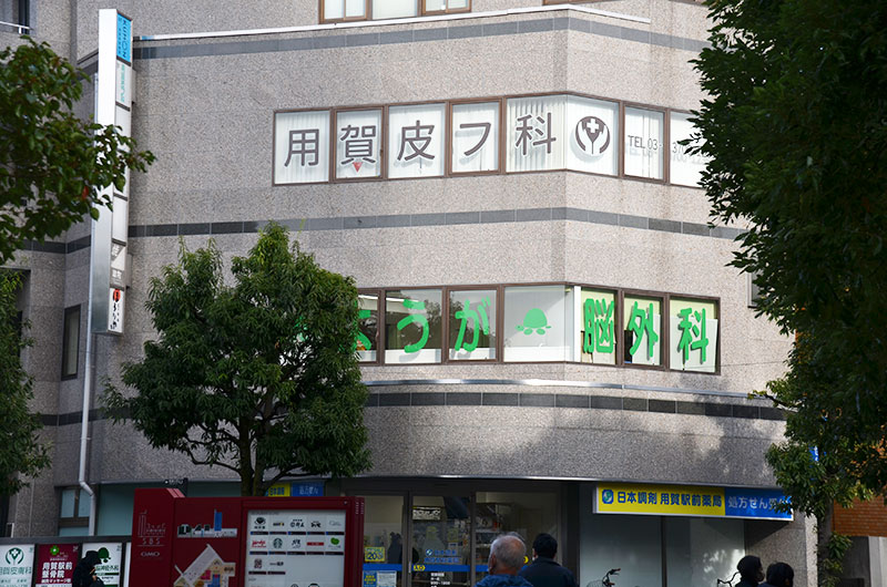 外観